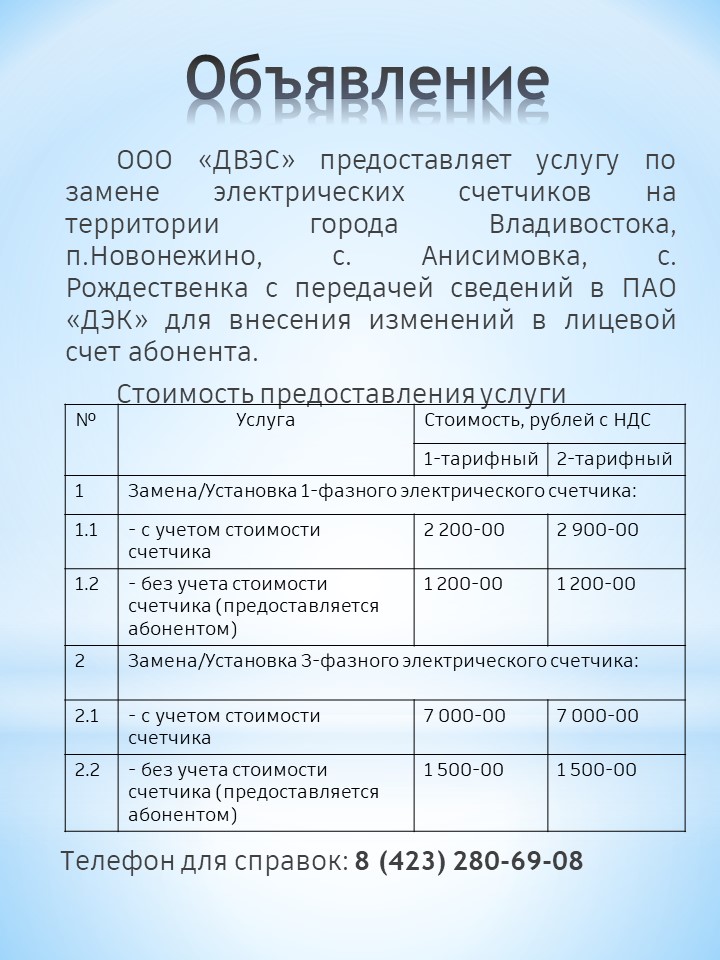 Объявление